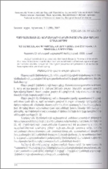 Գյուղատնտեսական կենդանիների էխինոկոկոզը Երևանի հարակից շրջաններում