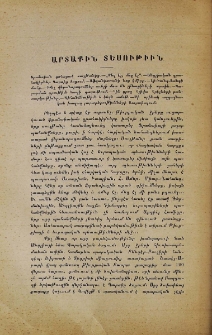Արտաքին տեսութիւն