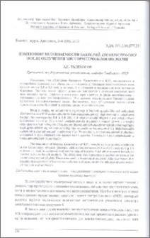Изменение выживаемости бактерий Escherichia coli после облучения миллиметровыми волнами