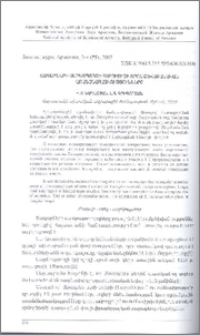 Ճագարների սարկոպտոզի հարուցիչի որոշ ձևաբանական առանձնահատկությունները