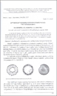 Լիպոսոմների ստացման ինտենսիվ մեխանիկական դիսպերսման մեթոդ