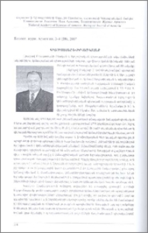 Գիտությանը նվիրված կյանք