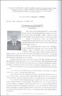 Ներսիսյան Սլավա Երվանդի