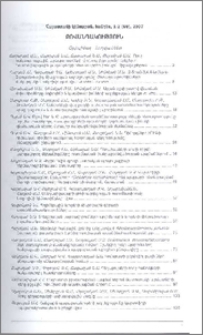 Բովանդակություն; Содержание; Contents