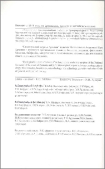 Խմբագրական կոլեգիա