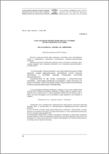 О метаболизме корней древесных остаточных лесов Севанского бассейна