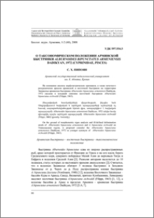 О таксономическом положении армянской быстрянки Alburnoides bipunctatus armeniensis Dadikyan, 1972 (Cyprinidae, Pisces)