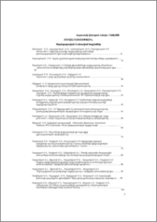 Բովանդակություն; Содержание; Contents