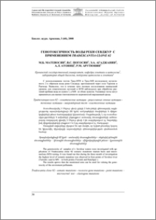 Генотоксичность воды реки Севджур с применением Tradescantia clone 02