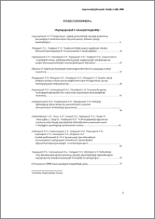 Բովանդակություն; Содержание; Contents
