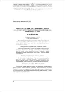 Общая характеристика и сравнительный анализ скульптурных типов пыльцы в пределах порядка Solanales