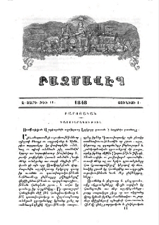 Գանձարան խնայութեան