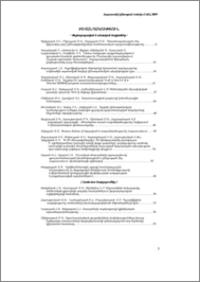 Բովանդակություն; Содержание; Contents
