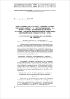 Протекция йод метилатом 2–(ди-метил-амино)этилового эфира N– (N–метоксибензоил)–DL– фенилаланина изменений вызванной активности поврежденных травмой одиночных интернейронов спинного мозга крыс