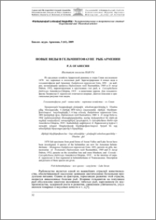 Новые виды в гельминтофауне рыб Армении