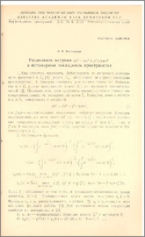 Реализация метрики ds²= du²+ƒ²(u)dv² в пятиразмерном эвклидовом пространстве