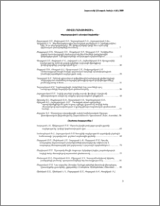 Բովանդակություն; Содержание; Contents