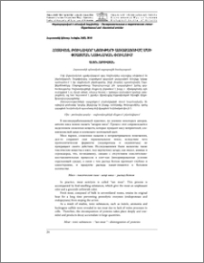 Հոտավետ, թունավոր նյութերի առաջացումը մսի փչացման նախնական փուլում