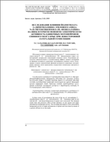 Investigation of the influence of iodmethylate 2 – (dimethylamino) ethyl amid N – (p- metoxybenzoill) – DL-fenilalanyn on extracellular background activity of single motoneurons of spinal cord under its left-side lateral hemisection
