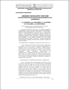 Հայաստանի սահմանամերձ Դեբեդ գետի ջրակենսաբանական առանձնահատկությունների հետազոտում