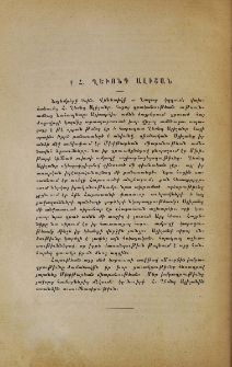 Հ․ Ղեւոնդ Ալիշան