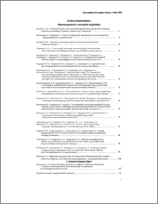 Բովանդակություն; Содержание; Contents