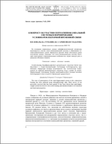 К вопросу об участии септо-гиппокампальной системы в формировании условно-рефлекторной временной связи