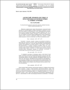 Азотистый профиль местных и кроссбредных коз в предгорных условиях Армении