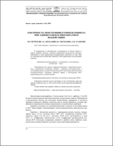 Токсичность диметилвинилэтинилкарбинола при однократном и многократном воздействиях