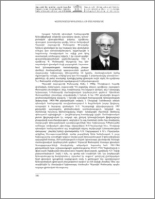 Վաստակաշատ գիտնականն ու մանկավարժը