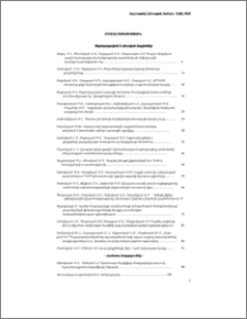Բովանդակություն; Содержание; Contents