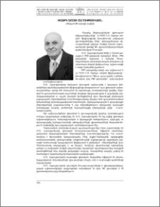 Ռաֆիկ Աշոտի Հարությունյան (ծննդյան 80-ամյակի առթիվ)