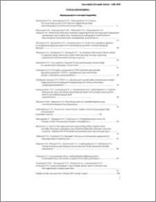 Բովանդակություն; Содержание; Contents