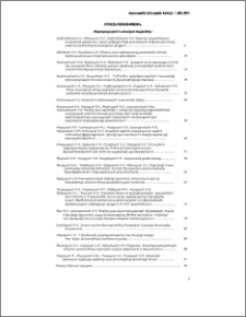 Բովանդակություն; Содержание; Contents