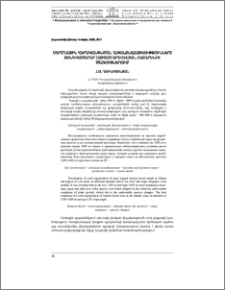 Սերմնային վերականգման առանձնահատկությունները զանգվածաբար հատված Արևելյան հաճարենու ծառուտներում