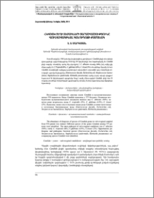 Candida ցեղի տեսակների տարածվածությունը վուլվովագինալ կանդիդոզի ժամանակ