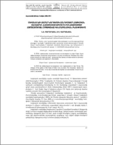Սևանա լճի համար նոր տեսակ հանդիսացող հայկական տառեխիկի Alburnoides bipunctatus armeniensis (Osteichthyes, Cyprinidae) կենսաբանական բնութագիրը