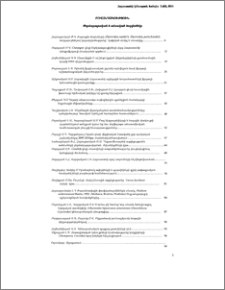 Բովանդակություն; Содержание; Contents