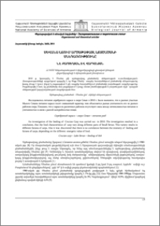 Սևանա լճում արծաթափայլ լճածածանի սննդառությունը