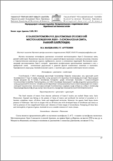 К палеоэнтомофауне диатомовых отложений местонахождения Лцен - 2 (Сисианская свита – ранний плейстоцен)