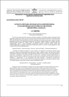Երկշերտ լիպիդային թաղանթների էլեկտրապորացիան էլեկտրաթափանցելիությունը օձի թույնի ազդեցության ժամանակ