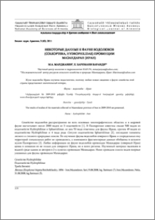 Некоторые данные к фауне одолюбов(Coleoptera,Hydrophilidae) провинции Мазандаран (Иран)