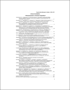 Բովանդակություն; Содержание; Contents