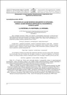Գեղարքունու (Salmo ischchan gegarkuni) և ամառային իշխանի (Salmo ischchan aestivalis) սննդառությունը Սևանա լճում