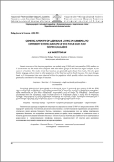 Genetic affinity of assyrians living in Armenia to different ethnic groups of the Near East and South Caucasus