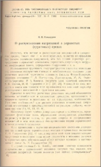 О распределении напряжений в зернистых (грунтовых) средах