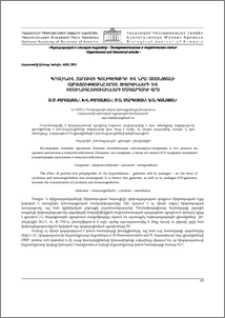 Պրոլինով հարուստ պոլիպեպտիդի և նրա ածանցյալի ազդեցությունը որոշ ցիտոկինների և իմունոգլոբուլինների մակարդակի վրա