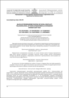 Bacillus thuringiensis տեսակի տեղական շտամների կենսաբանական արդյունավետությունը ոսկետուտի թրթուրների դեմ