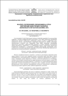 Քննական լարվածության ազդեցությունն Իրանի Սարի քաղաքի ավագ դպրոցի X դասարանի աշակերտների սրտի գործունեության վրա