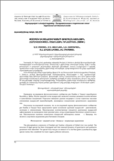 Փամբակ և Տանձուտ գետերի ֆիտոպլանկտոնային համակեցության սեզոնային դինամիկան (2009թ.)